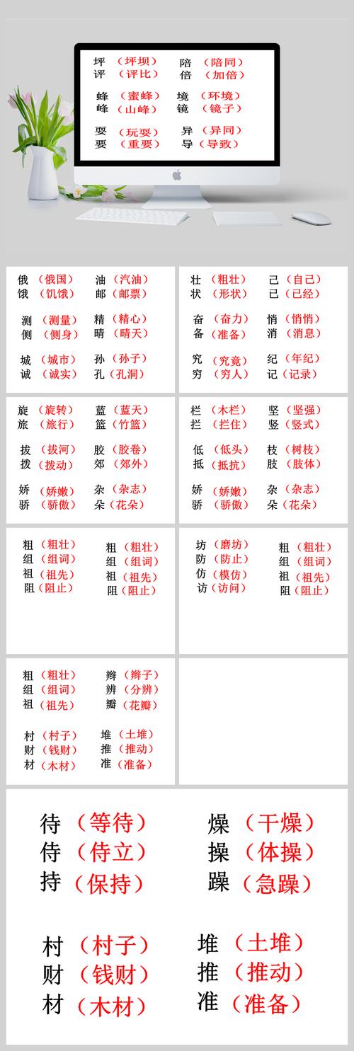 吃瓜科普网网友专业解析：如何巧妙掰组词提升语言表达能力