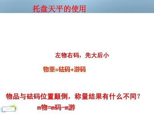 读取数值几加几等于物体质量