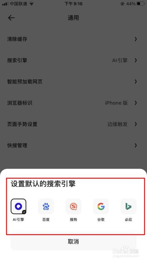 夸克怎么设置