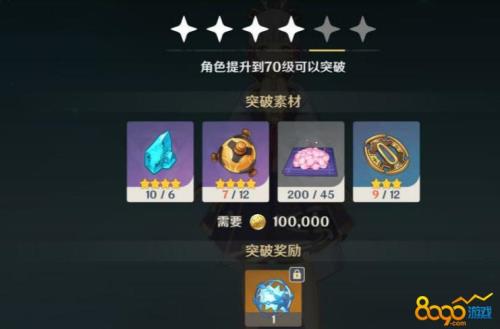 原神绯樱虾仙贝获取方式