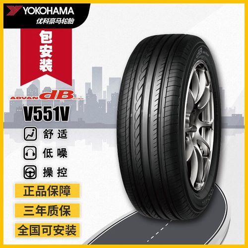 yokohama什么轮胎