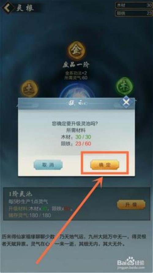 太古仙尊小世界攻略