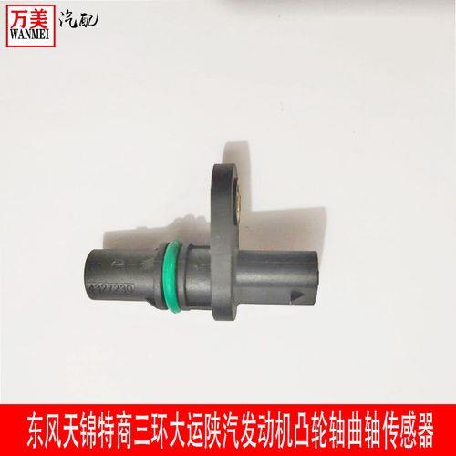 康明斯凸轮轴传感器数据异常