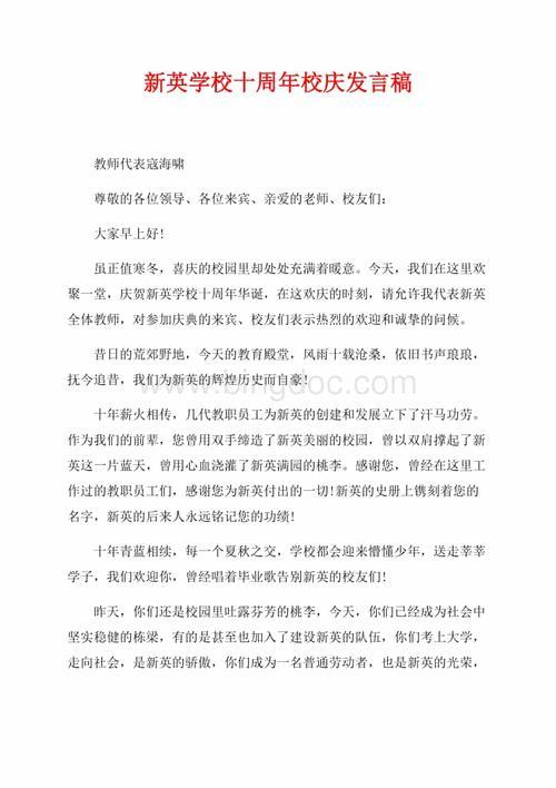 五分钟发言多少字
