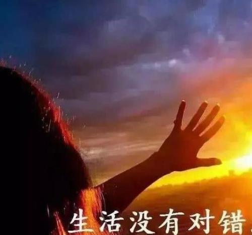 心灵鸡汤人生感悟正能量