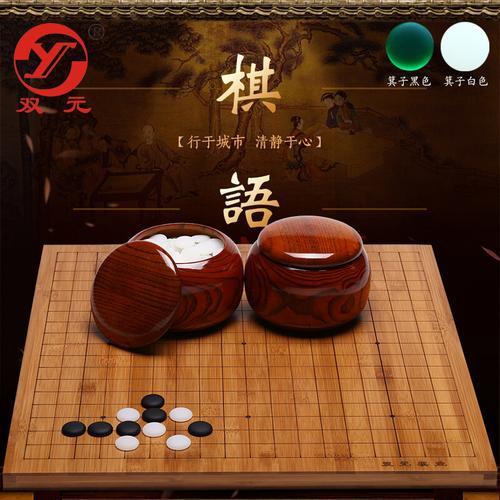 人生如围棋象棋的比喻