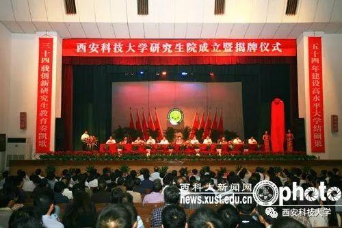 西安科技大学研究生怎么样
