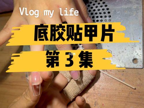 甲片是怎么修的