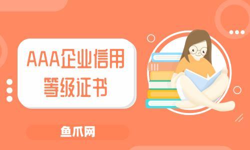 AAA是什么意思