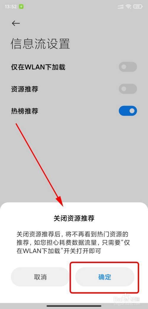 片多多的广告怎么关闭