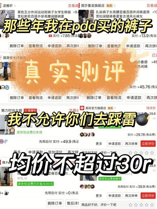 pdd衣服货不对版怎么办