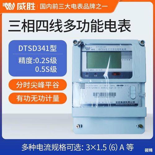 dtsd341三相四线电能表倍率怎么查看