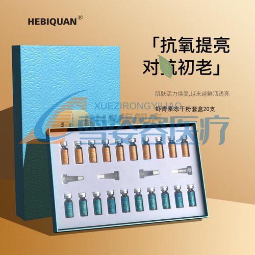 赫碧泉精华怎么样
