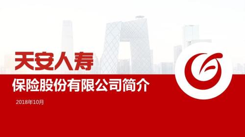 大家人寿保险公司可靠吗