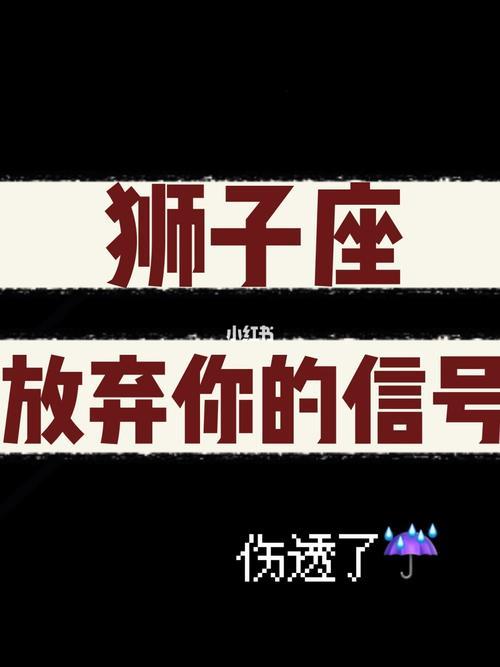 挽回狮子座女生的句子