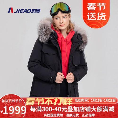 杰奥羽绒服好不好
