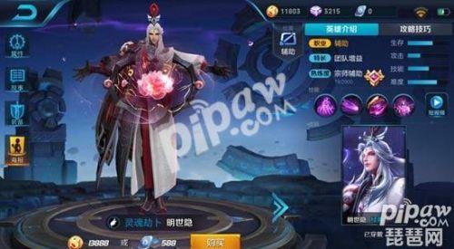 明世隐星泉怎么用