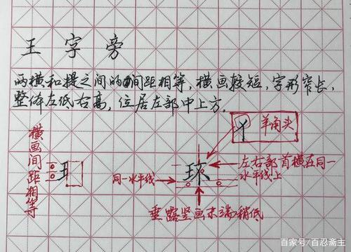 及字的第一笔是什么