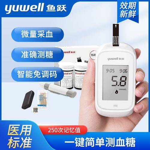 鱼跃血糖仪准吗