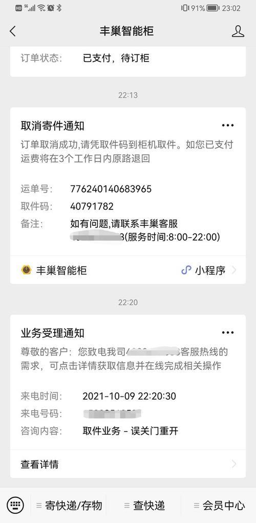 快递记错地方了怎么改寄回来
