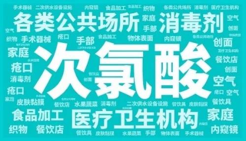 次氯氨和次氯酸的区别是什么