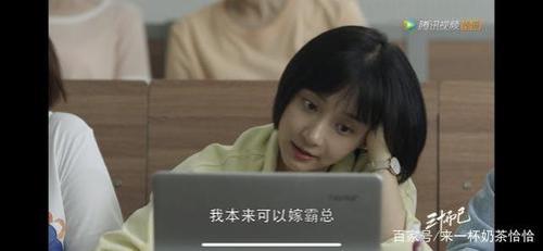 三十而已去学校听课是哪集