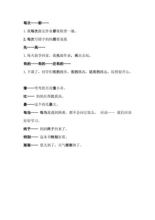 己方造句子一年级