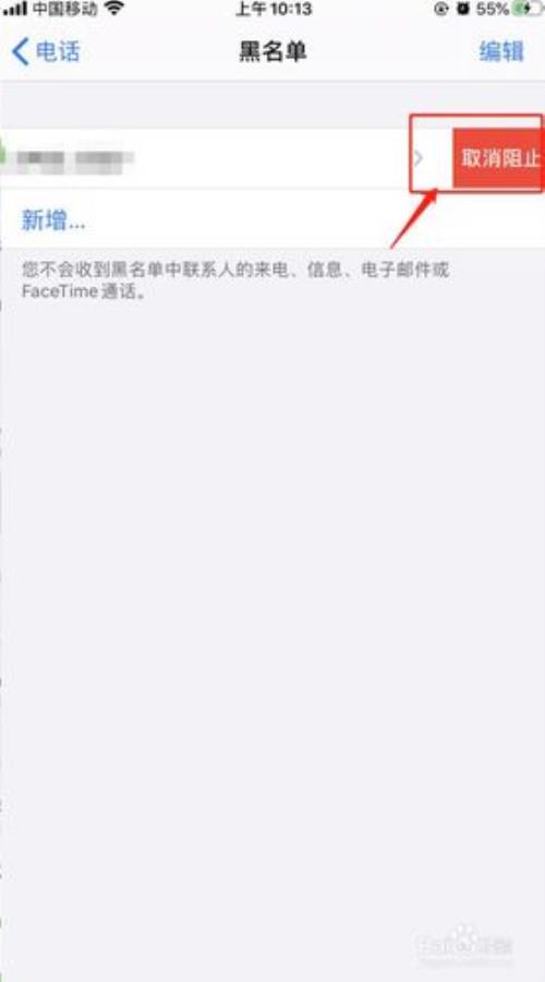被iphone阻止来电还能发短信吗