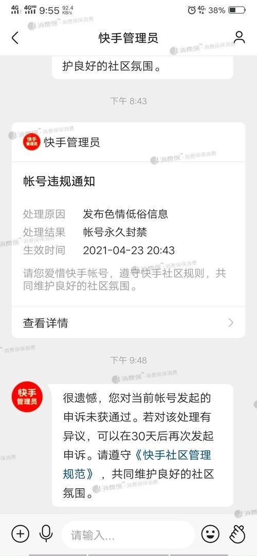 快手限流怎么申诉
