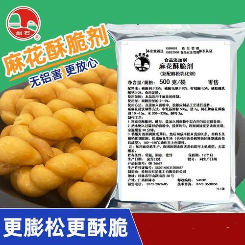 酥脆剂能直接使用吗