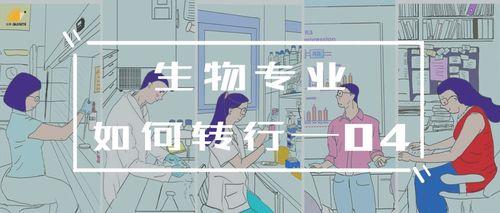 各种职业转行能做什么