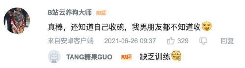 菜就多练练这个梗到底出自哪