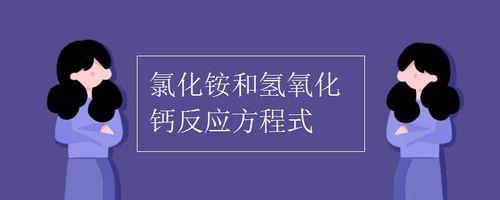 氯化铵化学式
