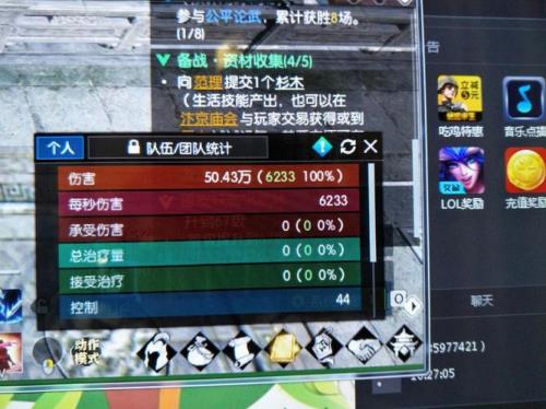 逆水寒血河一键连招设置