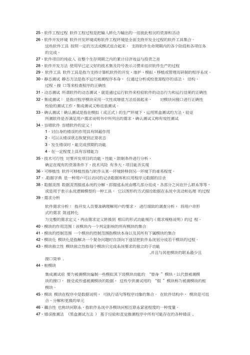 缓冲体系名词解释
