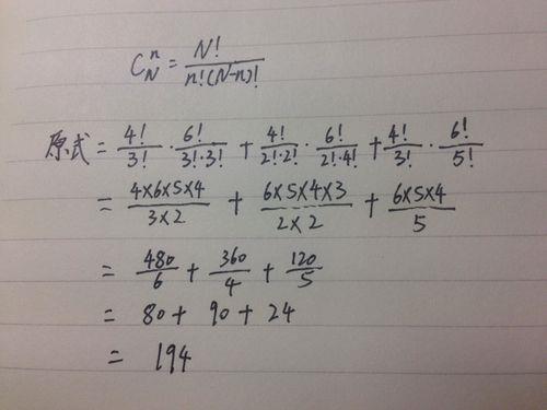 c41怎么算排列组合
