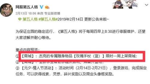 2022年第五人格蓝玫瑰还会返场吗