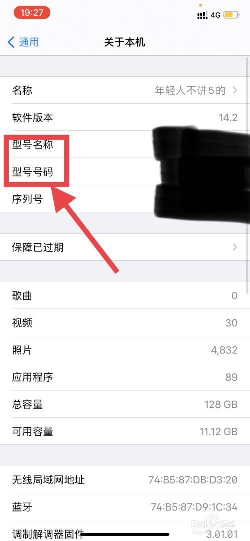 手机什么是单号码