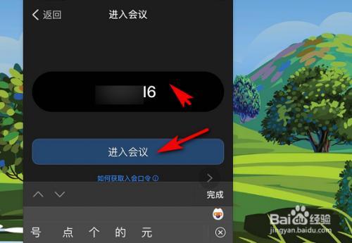钉钉会议通道忙怎么回事