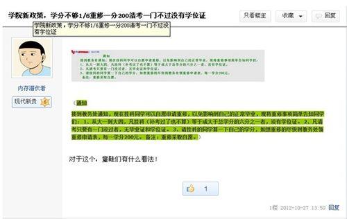 重修费怎么算