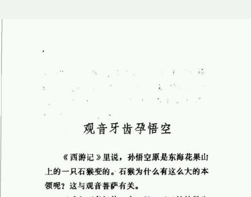 石破天惊是什麽意思