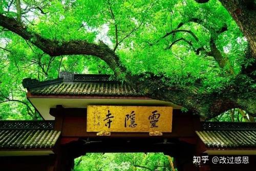 灵隐寺门口对联谁写的