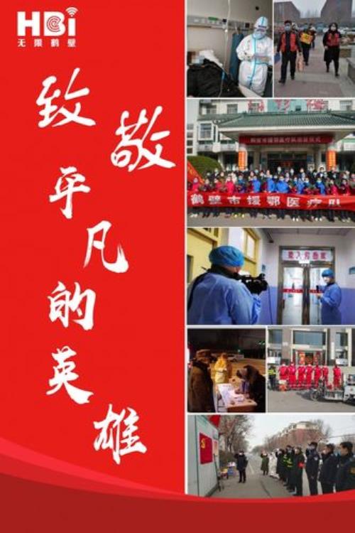 平凡英雄观后感文案