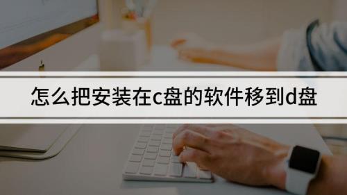 vs code安装在c盘还是d盘好