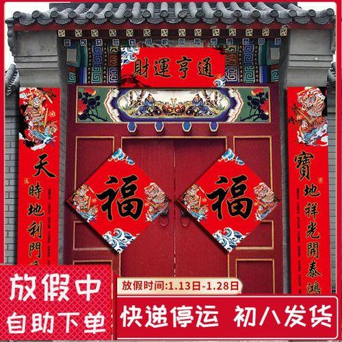 车库卷帘门贴什么春联