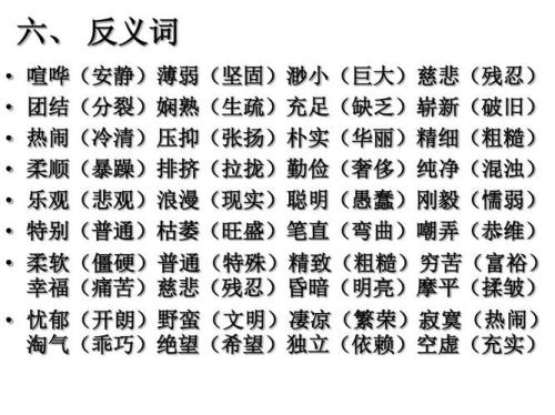 “白发苍苍”的反义词是什么