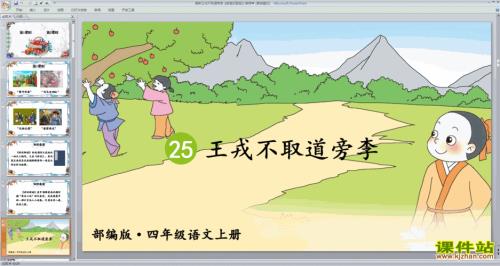 王戎不取道旁李中之的意思