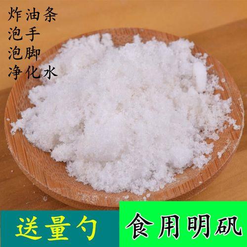 什么是明矾水