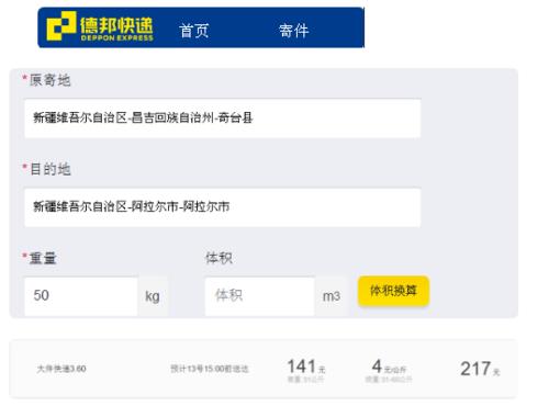 25公斤发快递划算还是物流划算