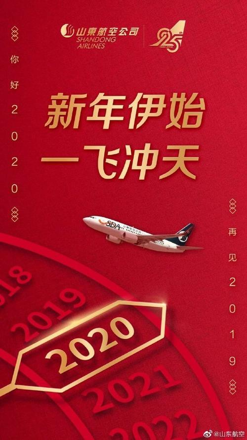 元旦出行文案